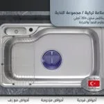 أحواض استانلس تركى