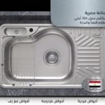 أحواض استانلس مصري