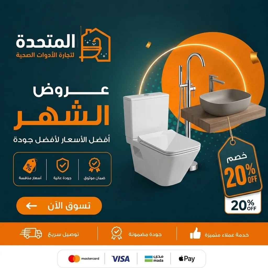 Exclusive sanitary offer