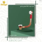 صرف بانيو نحاس تاتش HY-4018 من هوايي