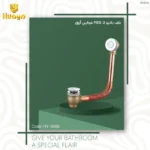 صرف بانيو نحاس تاتش HY-4050 من هوايي